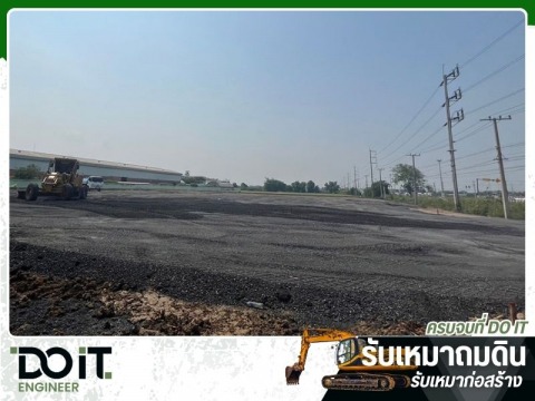 บริการปรับพื้นที่